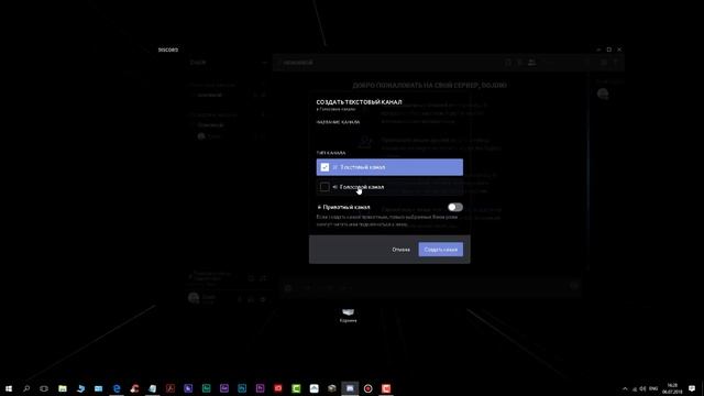 ??Делаем и оформляем свой сервер в дискорд.?? смотреть онлайн