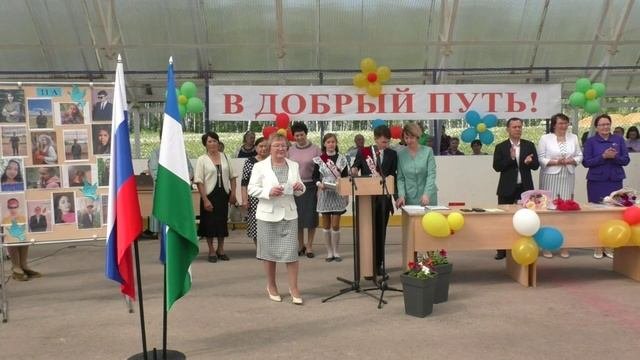 Последний звонок-2023 в Татышлинской средней школе № 1