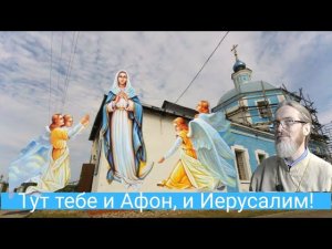 Паломничество. Храм наполнен Ангелами и Святыми, и Богородице всегда рядом! Отец Иоанн беседа