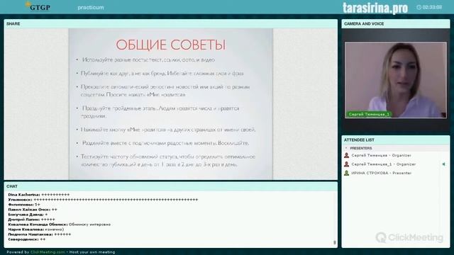 Контент маркетинг. Позиционирование в соцсетях
