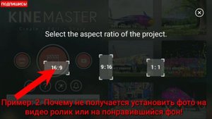 КАК В ЛЮБОЕ ВИДЕО ДОБАВИТЬ ФОТО КАК НА ЛЮБОЙ ФОН НАЛОЖИТЬ СВОИ ФОТО KineMaster НА АНДРОИД