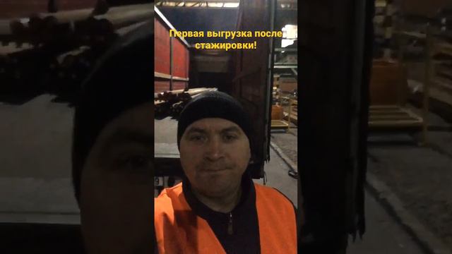 Первый рабочий день! #truckerlife #дальнобойснуля #код95 #водительпрофессионал #стажировка #первый