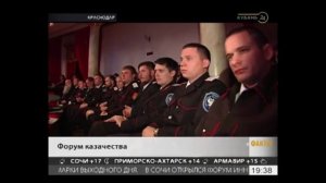 Долуда на форуме в Краснодаре предложил создать Всероссийское реестровое казачье войско