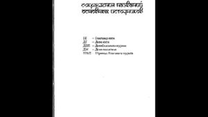 Книга Девибхагавата Пурана