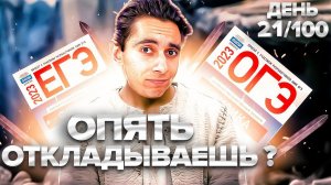 ПОЧЕМУ ТЫ ОТКЛАДЫВАЕШЬ НА ПОТОМ? I Физика ОГЭ ЕГЭ 2024 I Эмиль Исмаилов - Global_EE