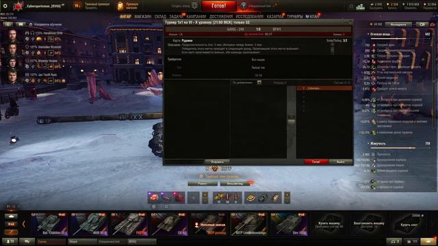 Турнир 1х1 Х SE смотреть онлайн