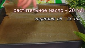 мясная запеканка