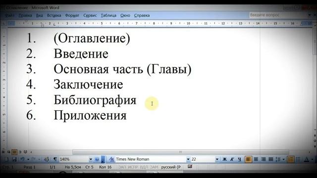 #Структура #дипломной работы. Методические указания, методитеские рекомендации к дипломной.