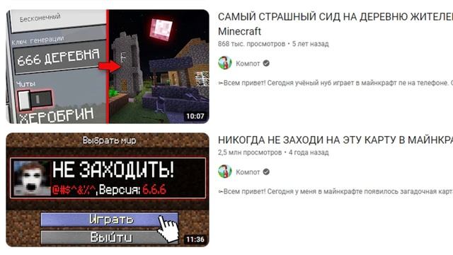 Майнкрафтеры детства - что с ними стало?