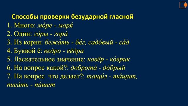 Русский язык 3 класс смотреть онлайн
