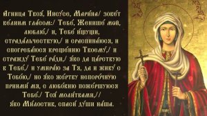 Тропарь и кондак великомученице Марине Антиохийской