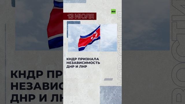 Новости 13 июля за 60 секунд