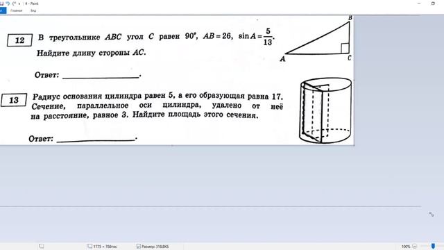 консультация. ЕГЭ. Базовый. смотреть онлайн