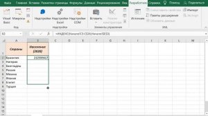 Вертикальная линейка прокрутки в таблицах MS Excel