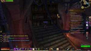 World of Warcraft Legion . Оплот разбойников.