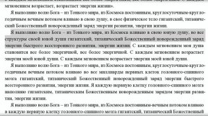 Энергия. Мужской настрой Сытина