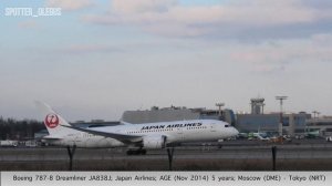 Посадки и взлеты самолетов в аэропортах Шереметьево, Внуково и Домодедово | Споттинг