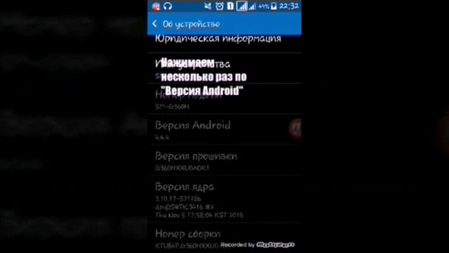 Как открыть скрытую возможность на андроид смотреть онлайн