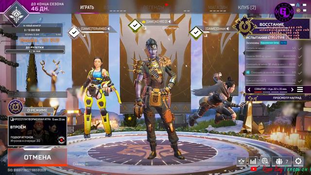 Apex Legends цель 200 подписчиков / Идем в топ /патфайндер апекс легенд гайд реликвия