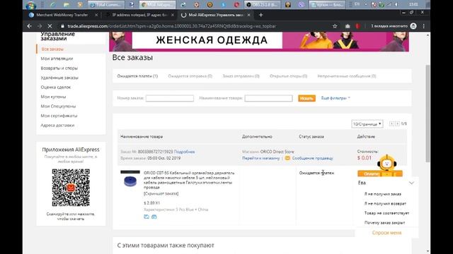 Как оплатить заказ с купоном на aliexpress? ?Почему закрывает заказы с купонами на алиэкспресс?