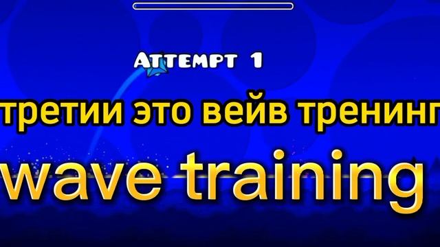 ?ТОП 4 УРОВНЯ ДЛЯ НОВИЧКОВ- geometry dash