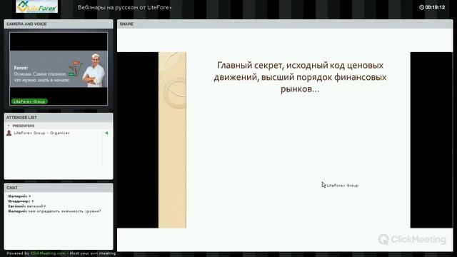 Вебинар Форекс от Liteforex: 