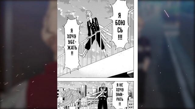 ?ЧИТАТЬ 243 ГЛАВА МАНГИ ТОКИЙСКИХ МСТИТЕЛЕЙ НА РУССКОМ | ФИНАЛЬНЫЙ СБОР! | Манга смотреть онлайн