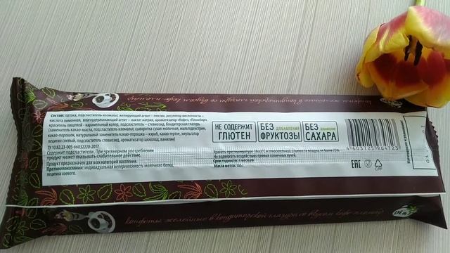 Конфеты желейные со вкусом кофе-пломбир УМНЫЕ СЛАДОСТИ. смотреть онлайн