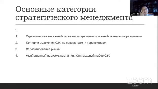 Стратегическое мышление: возможности и ограничения