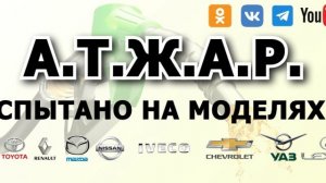 24-02-2024 Проект А.Т.Ж.А.Р.