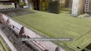 Плиты перекрытия пустотные - ПК 63-15-8. Полный процесс изготовления.