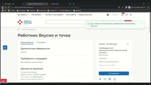 Направление гражданину уведомлений о проведении переговоров о трудоустройстве