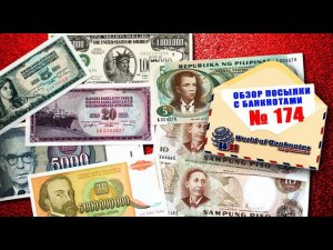 Обзор посылки с банкнотами № 174 // ЮГОСЛАВИЯ, ФИЛИППИНЫ, США
