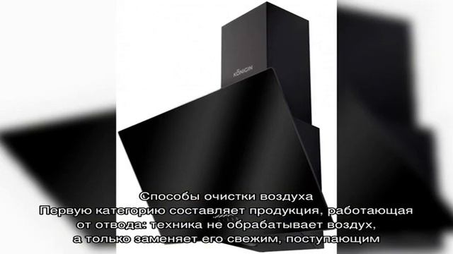 Наклонные вытяжки для кухни: тонкости выбора оптимальной модели (25 фото)
