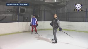ТОП 4 ОШИБКИ ЗАЩИТНИКА В ХОККЕЕ