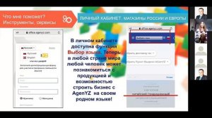 Вебинар AGenYZ "Что делать, если был неудачный опыт?"