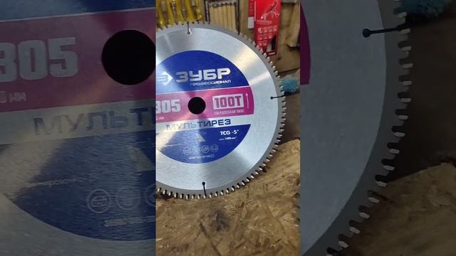 Зубр ППТ-305-П Штатный диск в комплекте! смотреть онлайн