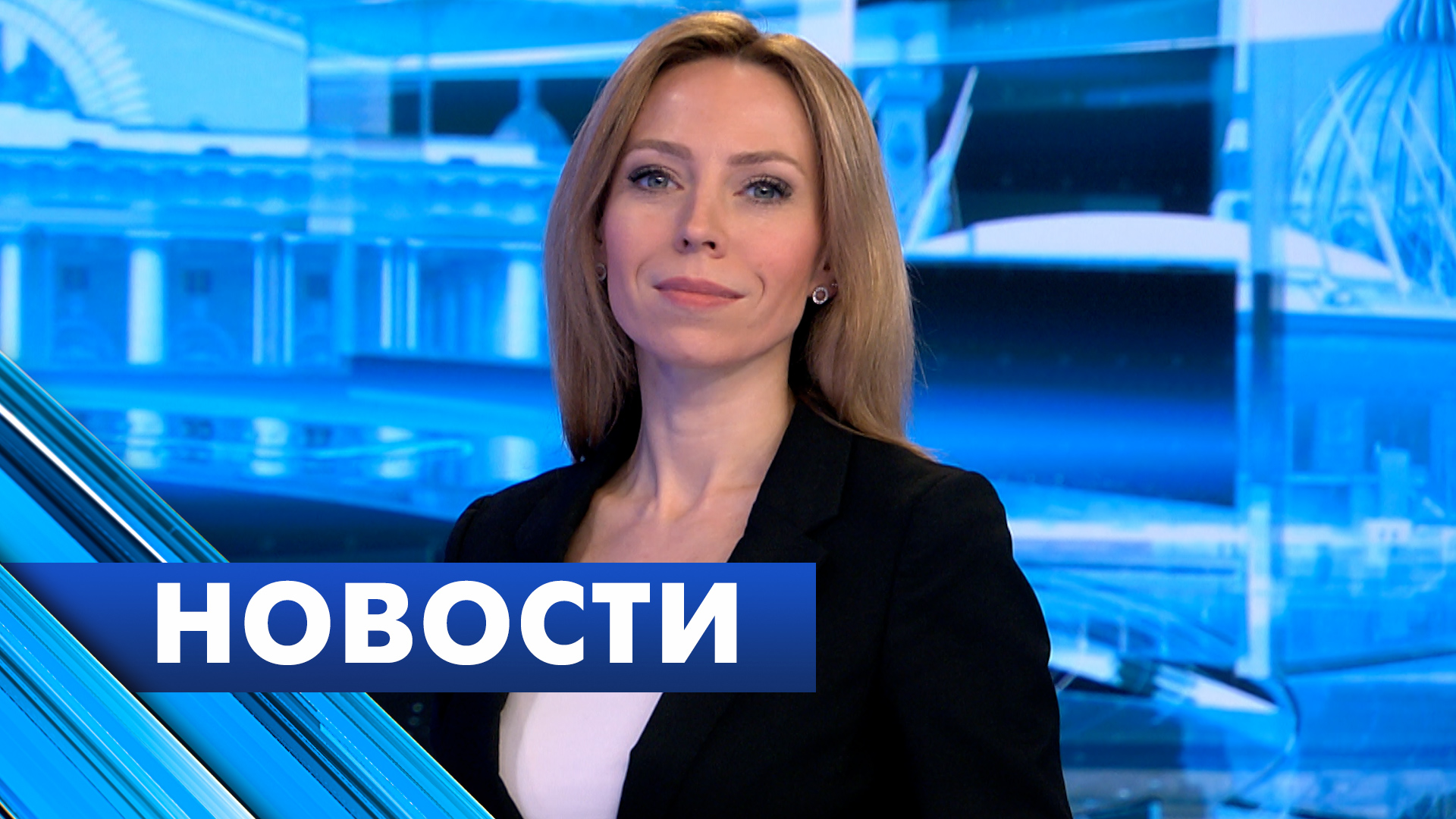 Главные новости Петербурга / 25 марта