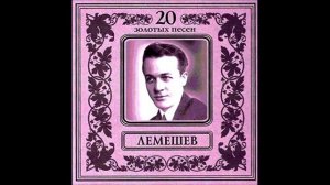 Балакирев Михайлов Испанская песня Сергей Лемешев