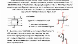 Экспресс курс ЕГЭ физика С1 (урок 3)