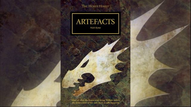 Артефакты / Artefacts (Ник Кайм)