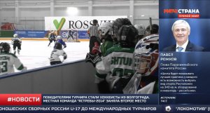 08.10.2023 г. Астрахань прошел Кубок Астраханской области по хоккею с шайбой среди юношей (1)