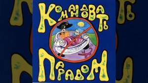 Такая же как все