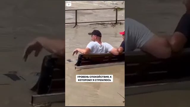 Уровень спокойствия к которому я стремлюсь