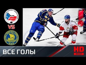 07.02.2019 Чехия - Швеция - 5:2. Все голы