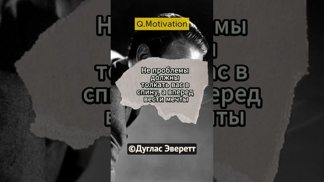 Цитаты|Дуглас Эверетт