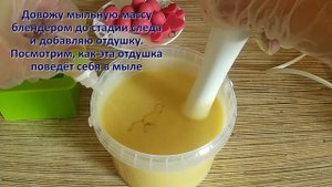 Мыло с нуля в горошек ֍ Холодный способ ֍ Как сделать мыло с нуля ֍ Мыловарение