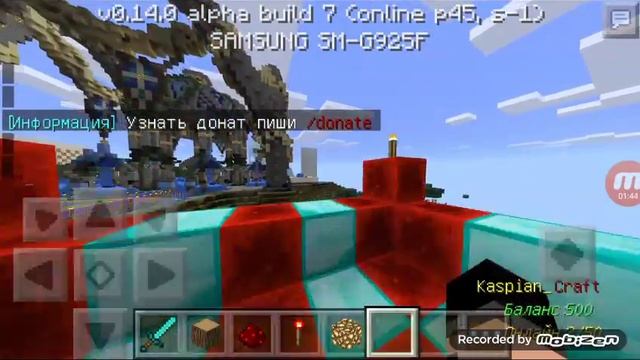 Сервер для выживание майнкрафт пе версия 0.14.0 0.14.1 0.14.2 0.14.3 смотреть онлайн