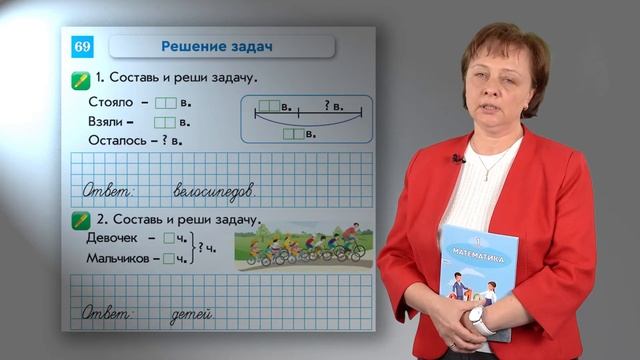 Учебник математики для 1 класса. смотреть онлайн