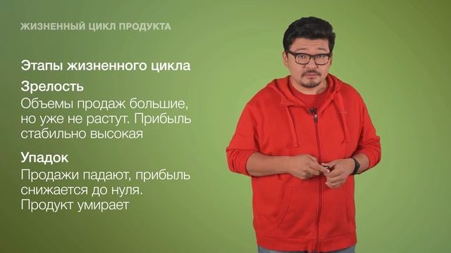11. Жизненный цикл продукта